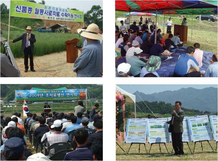 수확·이용 연시회 개최(7개 지역)