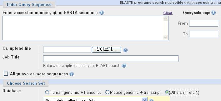 Blast search를 이용한 염기서열 확인