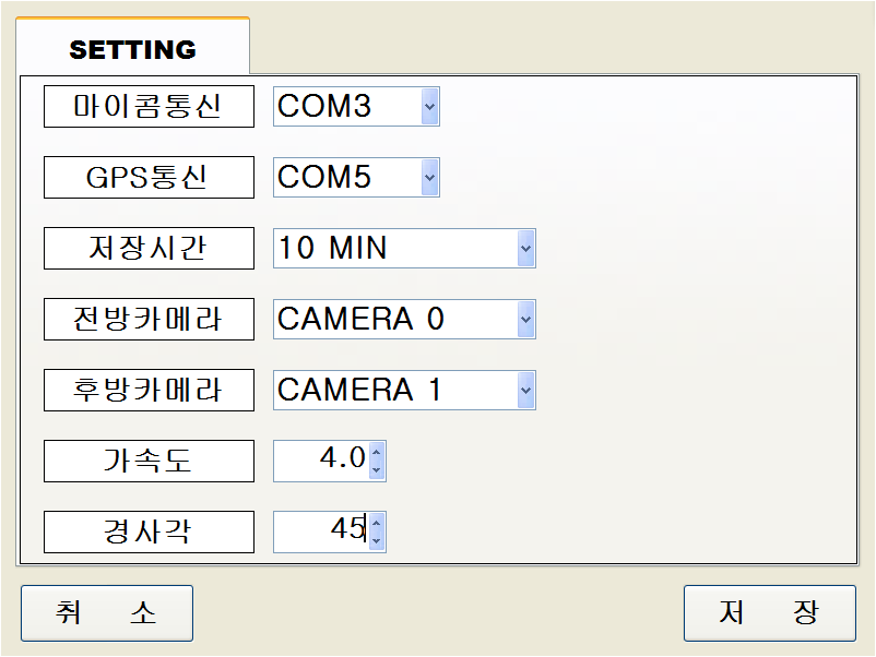 설정 화면