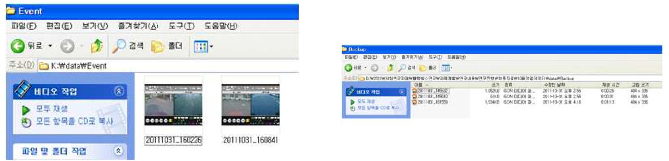 이벤트 폴더 저장(좌)과 백업폴더(우) 저장