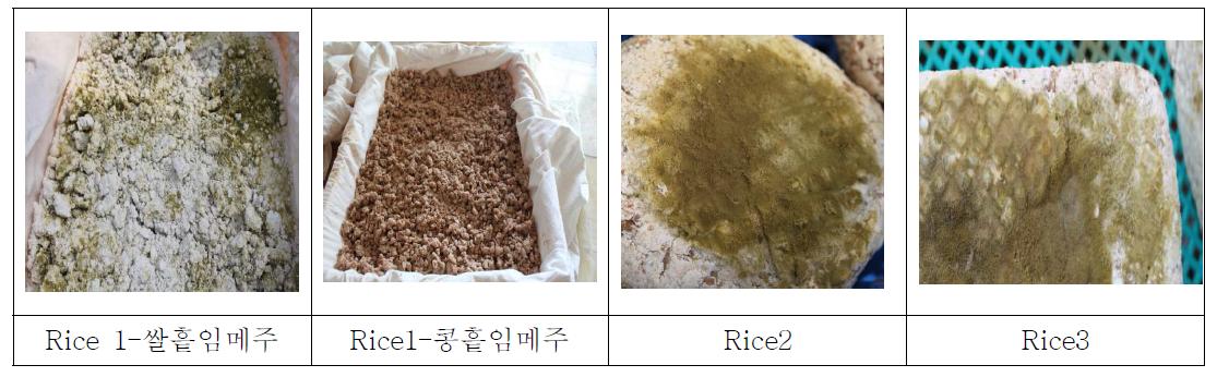 Appearance of rice meju
