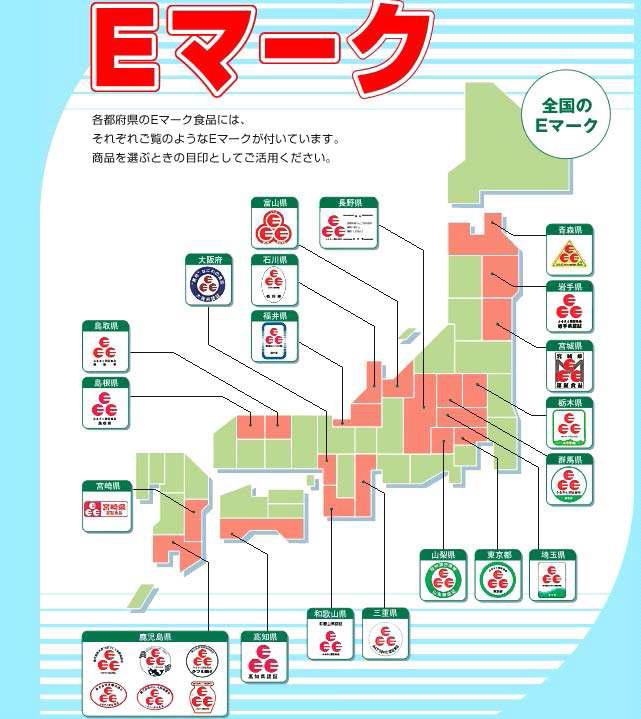 각 도부현에서 사용하고 있는 E마크의 도안