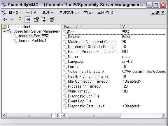 Speechify Manager 실행화면