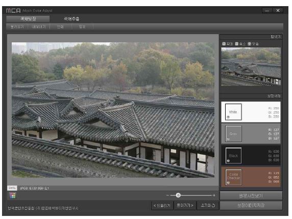색채보정 소프트웨어 디자인 - 이미지 활성화 화면
