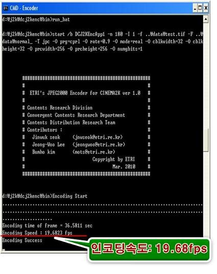 디지털시네마 JPEG2000 인코딩 예