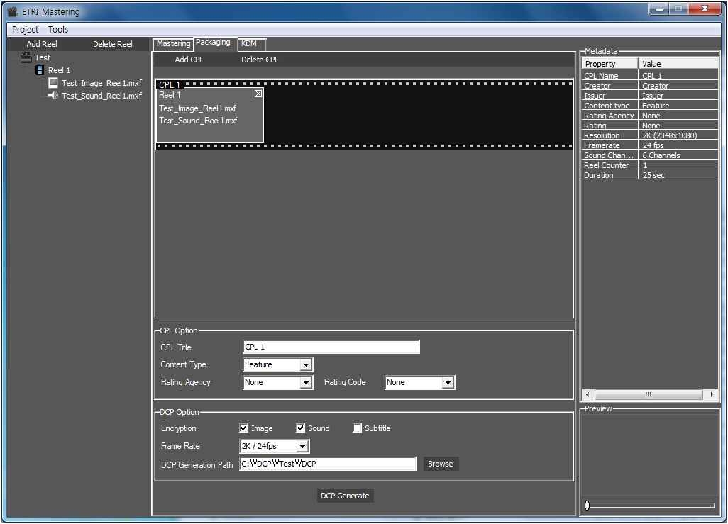 디지털시네마 마스터링 프로그램(MXF 및 DCP 파일 생성기)