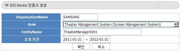 인증서 생성