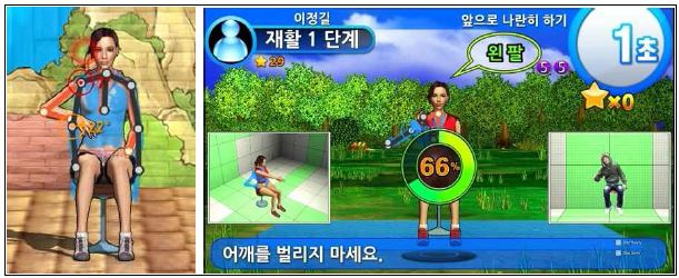 그림 70. 가상 트레이너와 사용자 아바타의 관절 비교 피드백