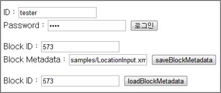 그림 7. 매쉬업 블록의 메타데이터 시험을 위한 인터페이스