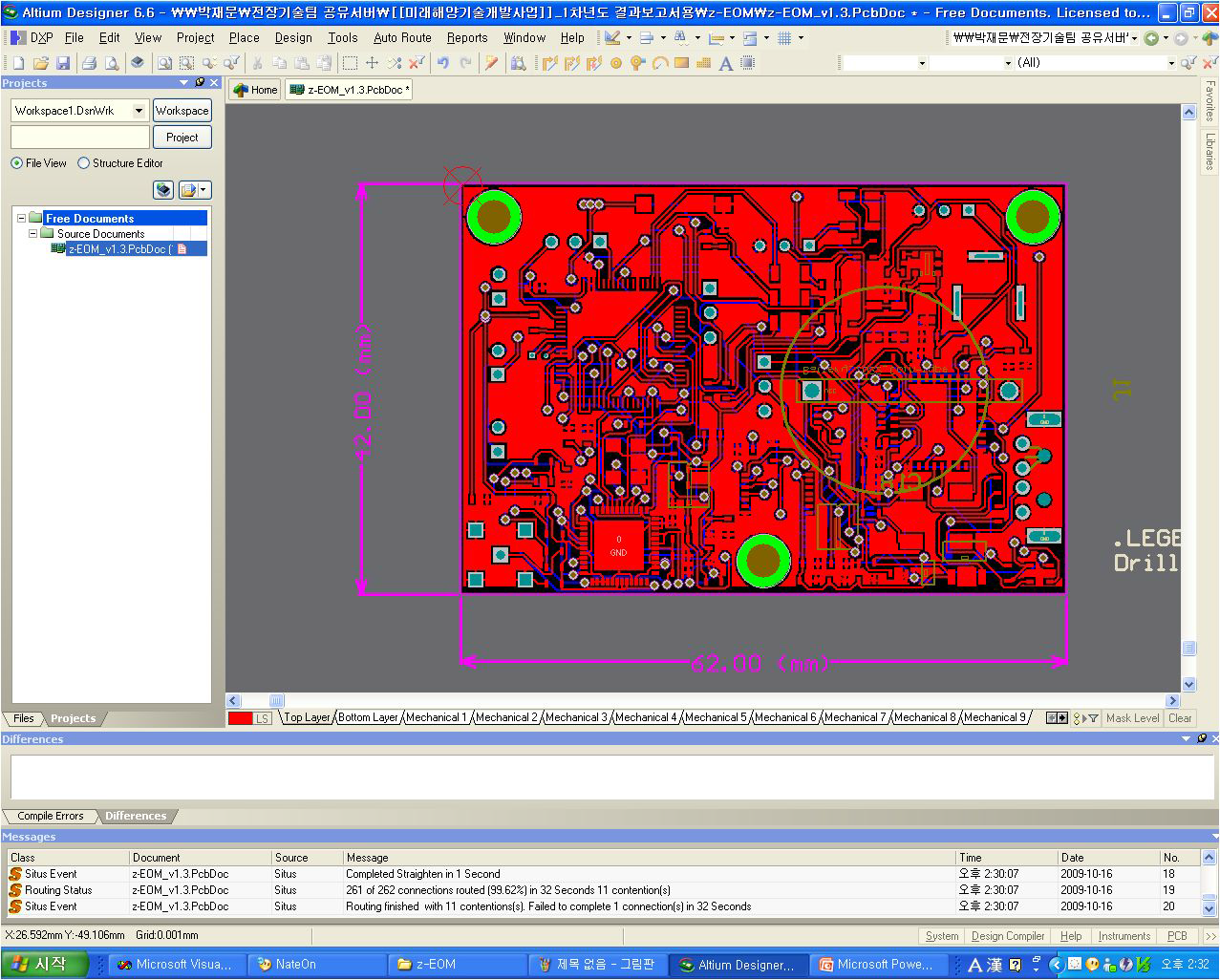 PCB Design_ver2.0(with Copper)