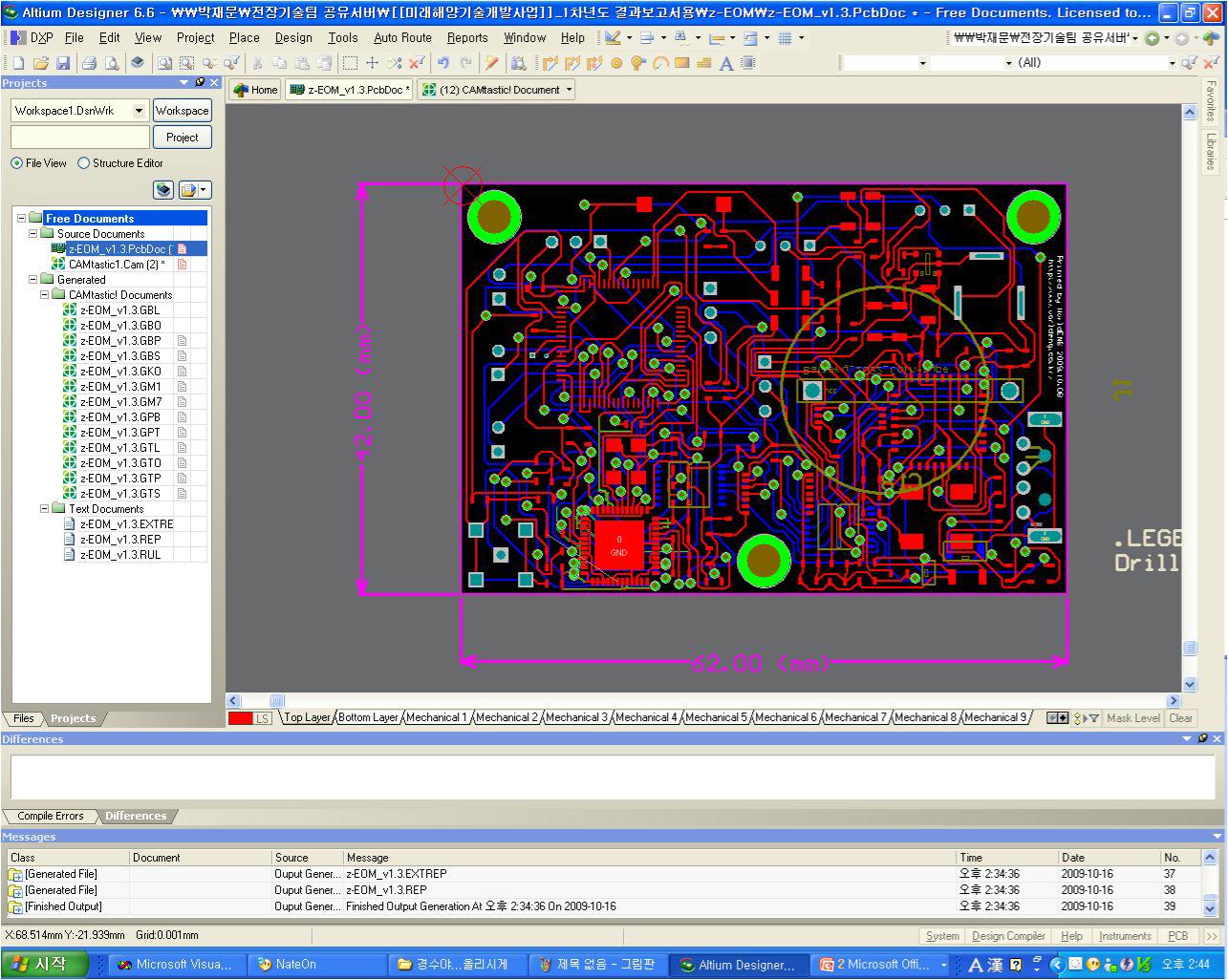 PCB Design_ver2.0(with Copper)