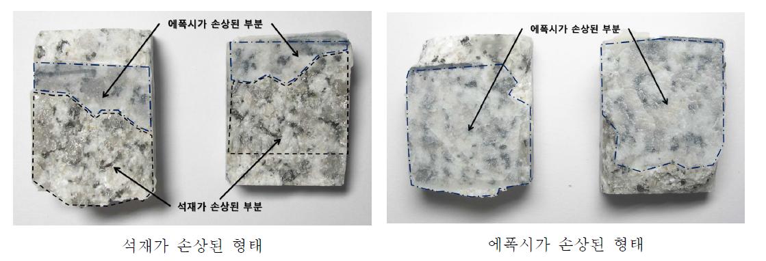 강도 측정 후 샘플의 손상 형태