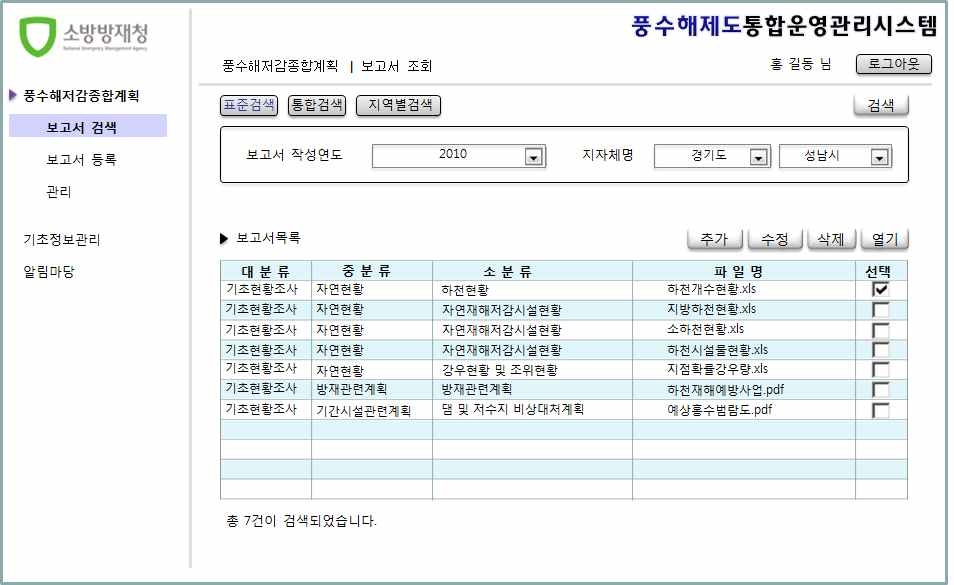 보고서검색(표준검색 2)