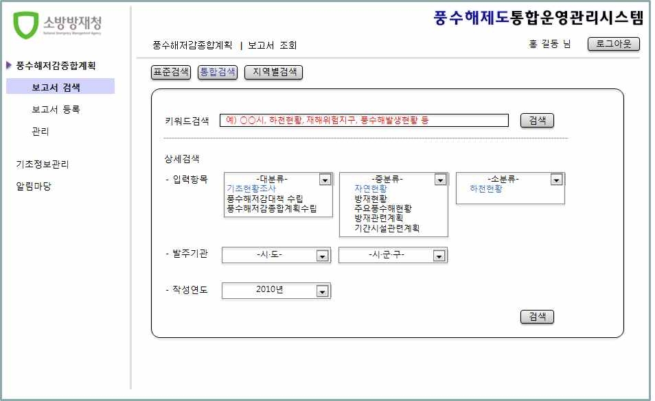 보고서검색(통합검색)