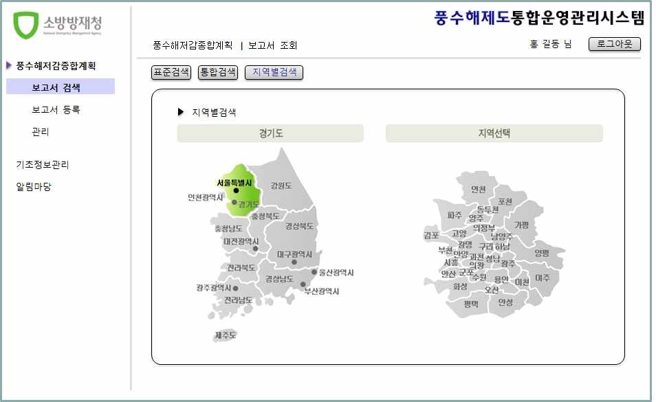 보고서검색(지역별검색)