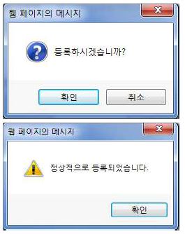 파일등록시 메시지 화면