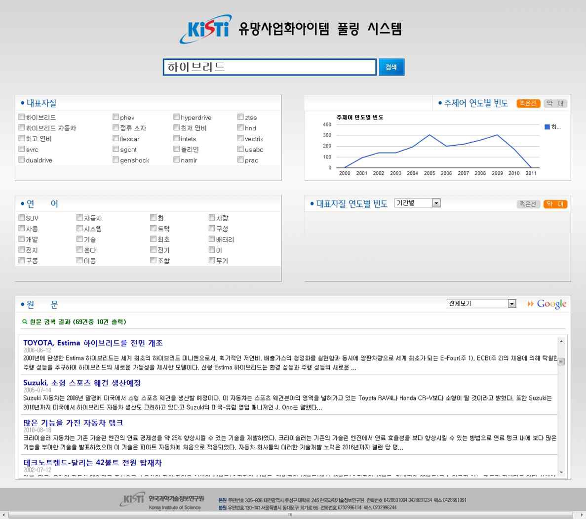 웹 애플리케이션 메인 화면