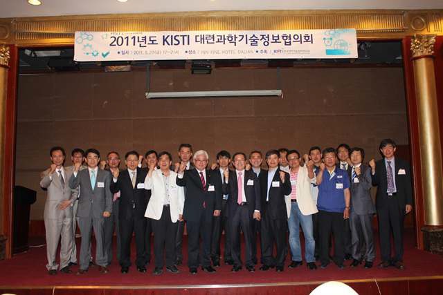 글로벌 ASTI 대련 과학기술정보협의회 개최