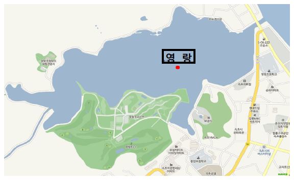 The sampling site in Lake Yeongrang