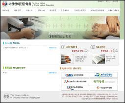 The Korean Institute of Oriental Medical Diagnostics