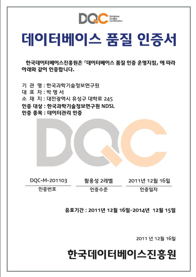 DQC-M 2 Level Certificate