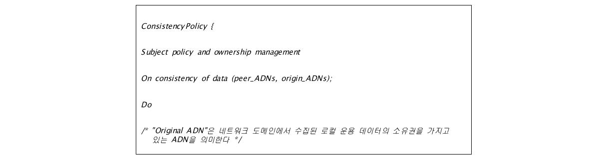 기본 우선 정책 : ConsistencyPolicy (일관성 정책)