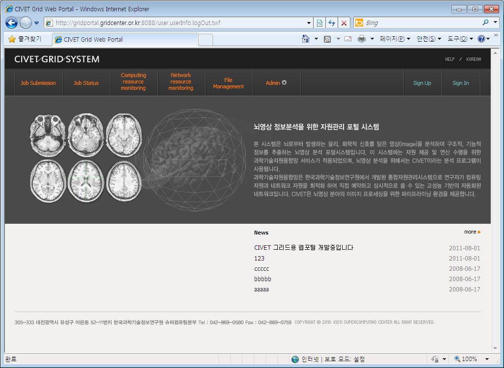 CIVET Portal 메인 화면