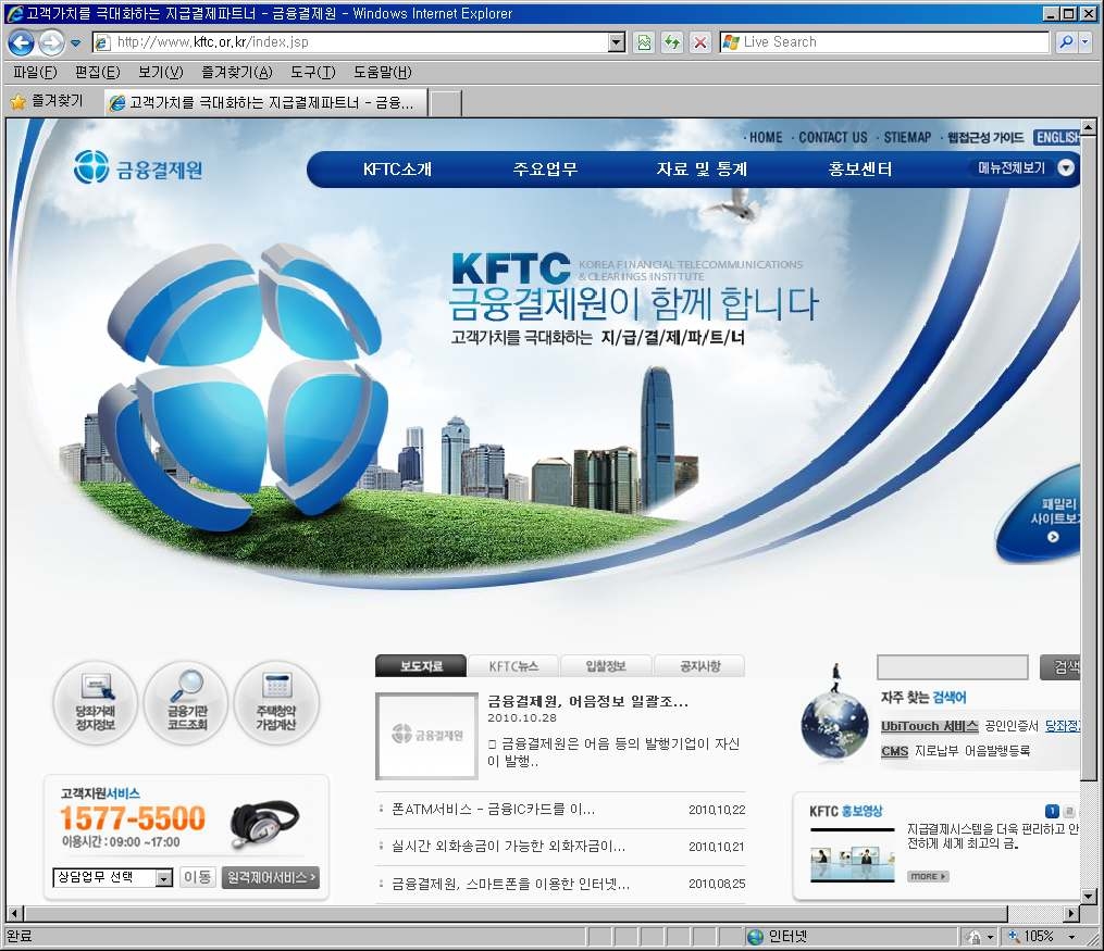 Homepage of Financial Telecommunications & Clearings Institute