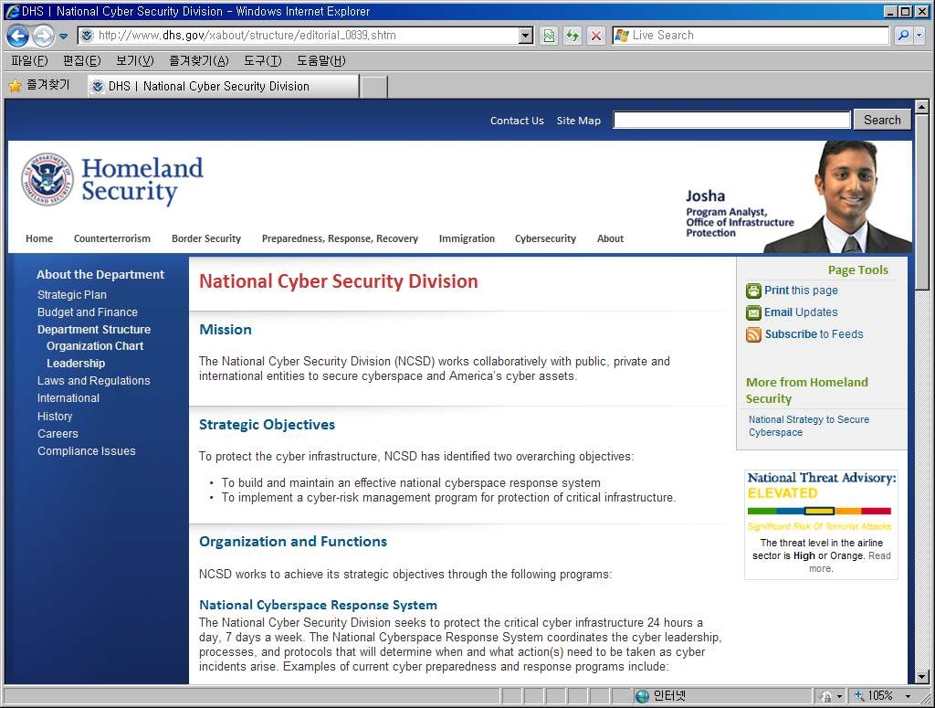 Homepage of National Cyber Security Division