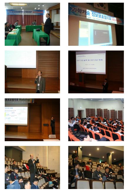 Event snapshots of S&T information security council conference