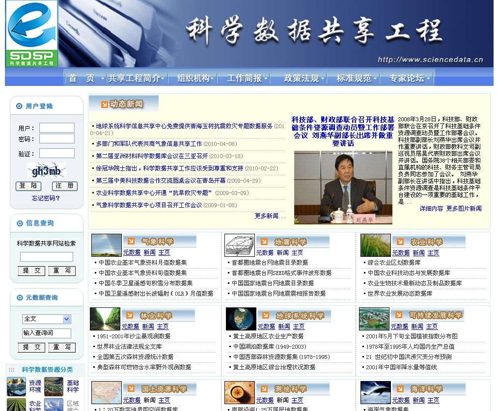 Information Service Portal