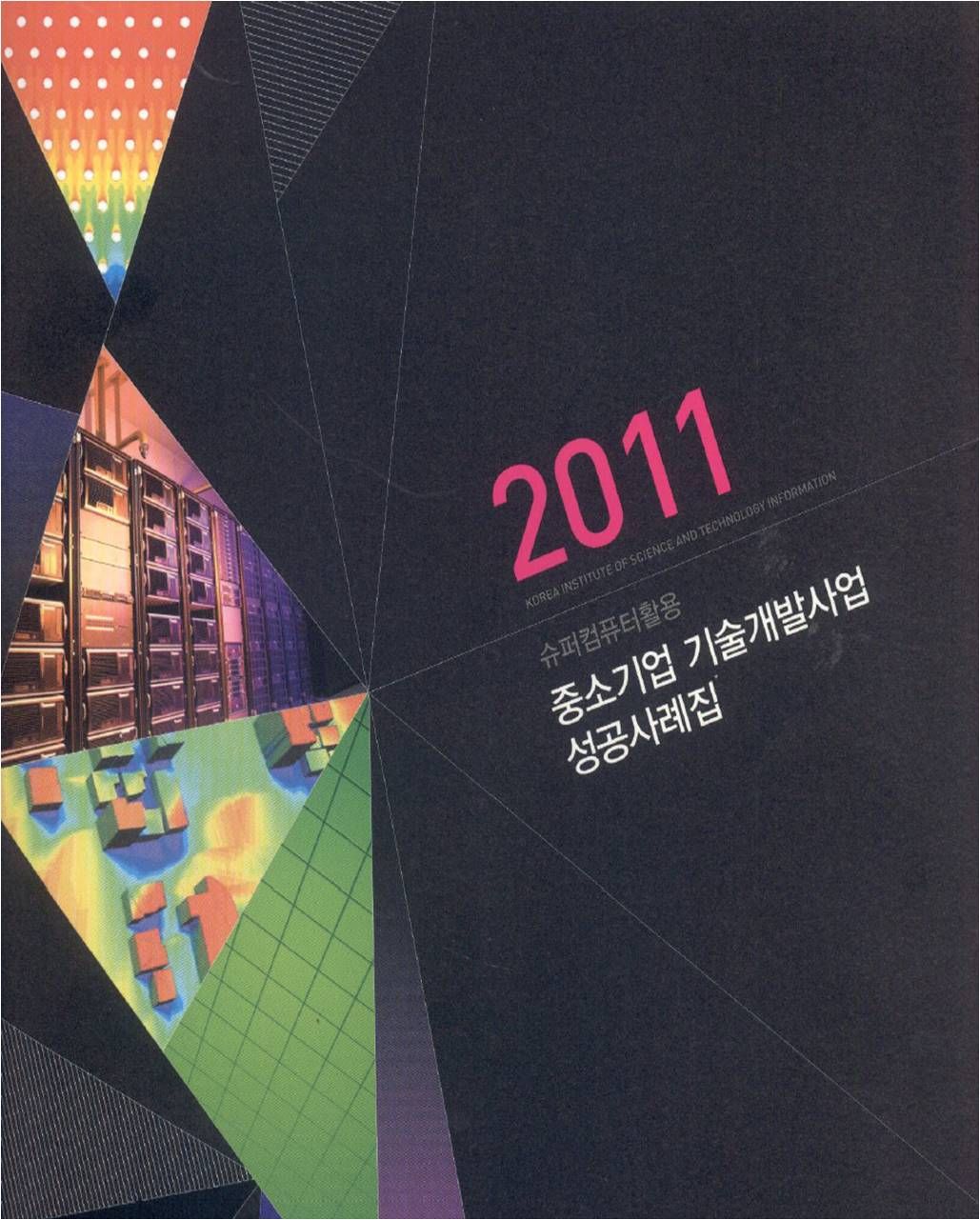 Brochure for 2011 Sucess Stories