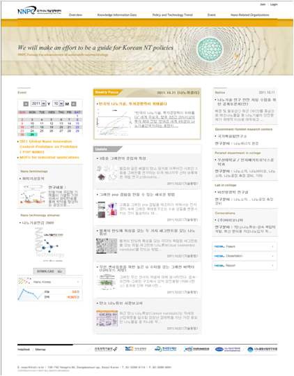 국가나노기술정책센터(NNPC)의 영문 홈페이지