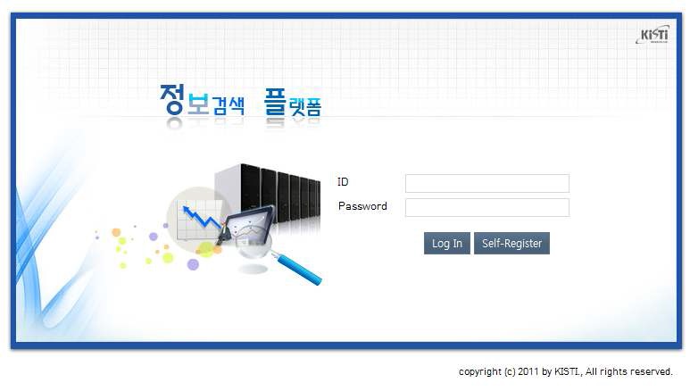 정보검색 플랫폼 시스템의 접속 화면