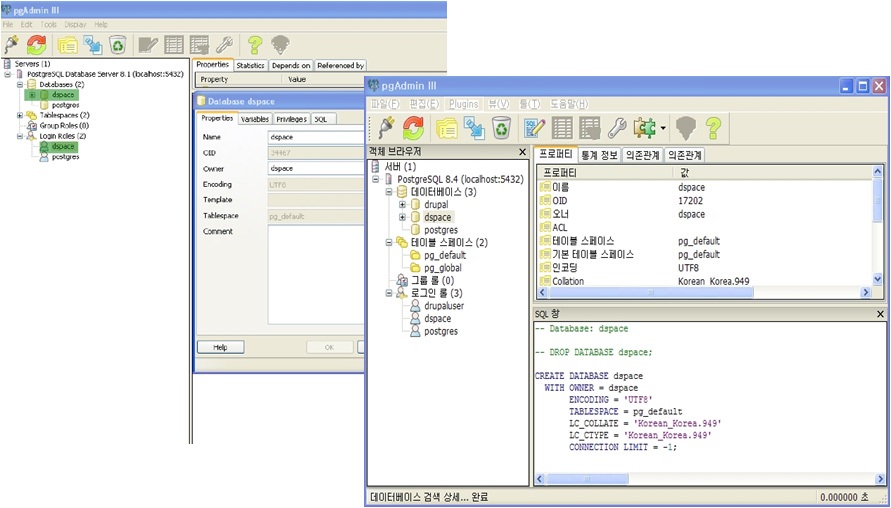 PostgreSQL 설치 확인