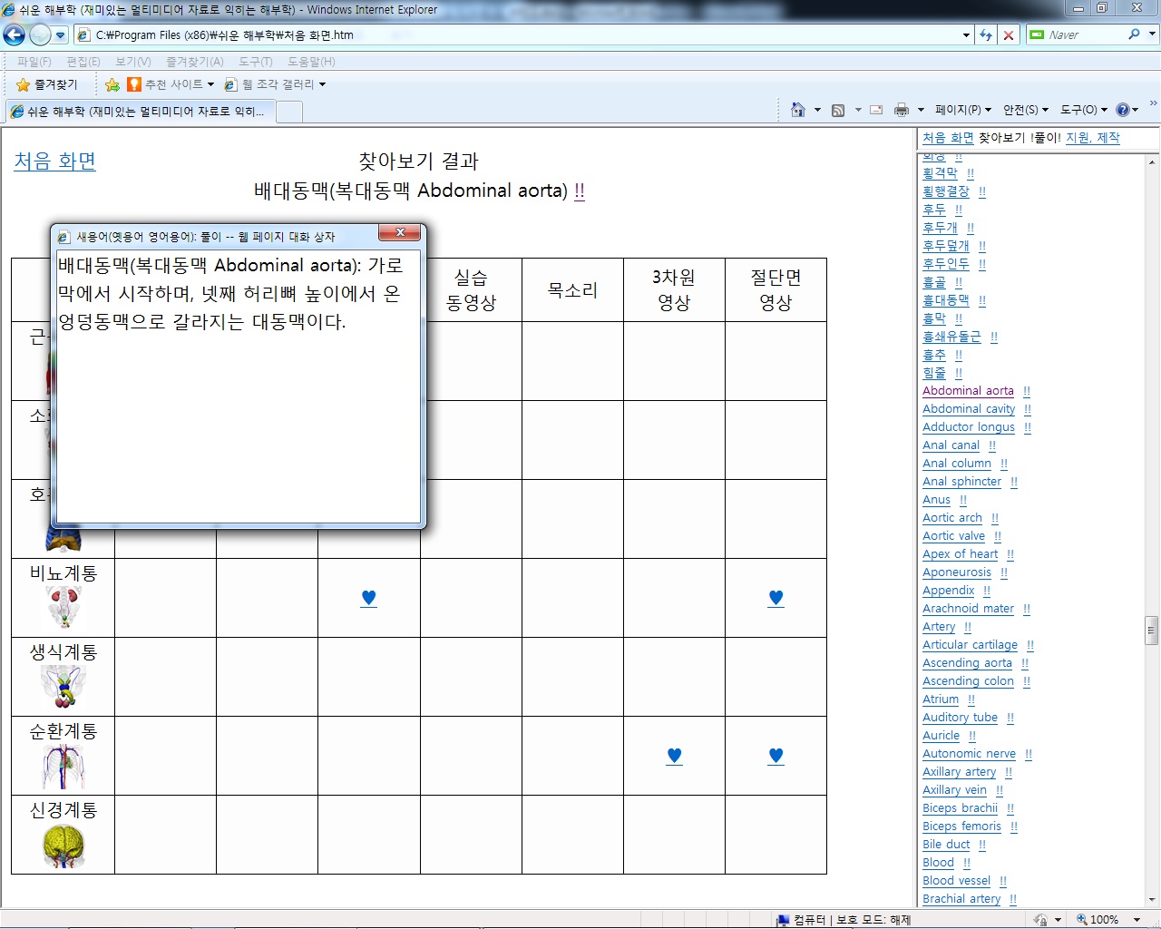 찾아보기 결과에서 !!를 클릭한 그림