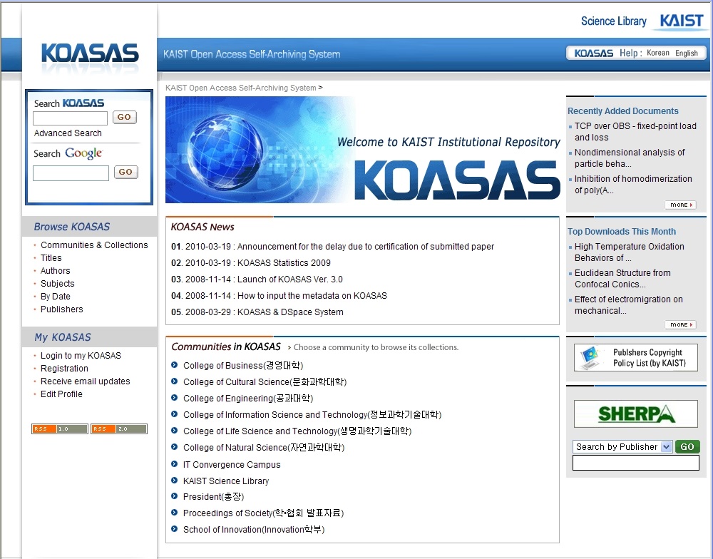 KAIST의 기관저장소(KOASAS)