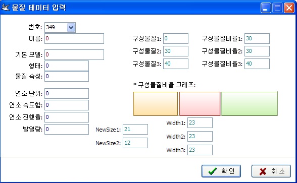 그림 2.59 물질데이터 상세관리 화면