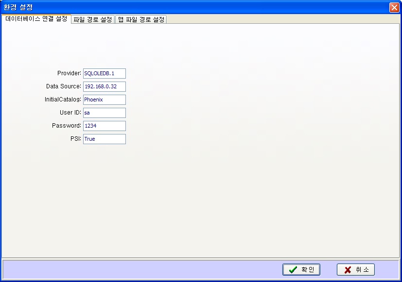 그림 2.67 DB연결 설정 화면