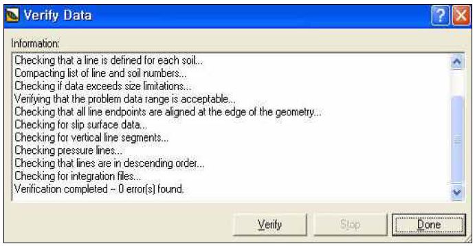 그림 3.27 Tools-Verify 실행화면