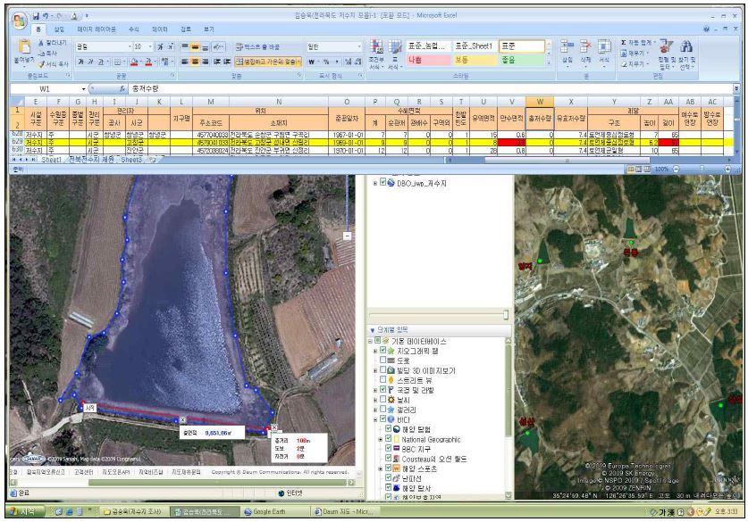 그림 2.12 지도검색 웹사이트를 활용한 저수지 제원 추출