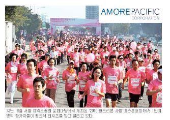 (Figure 26) 핑크리본 마라톤 행사