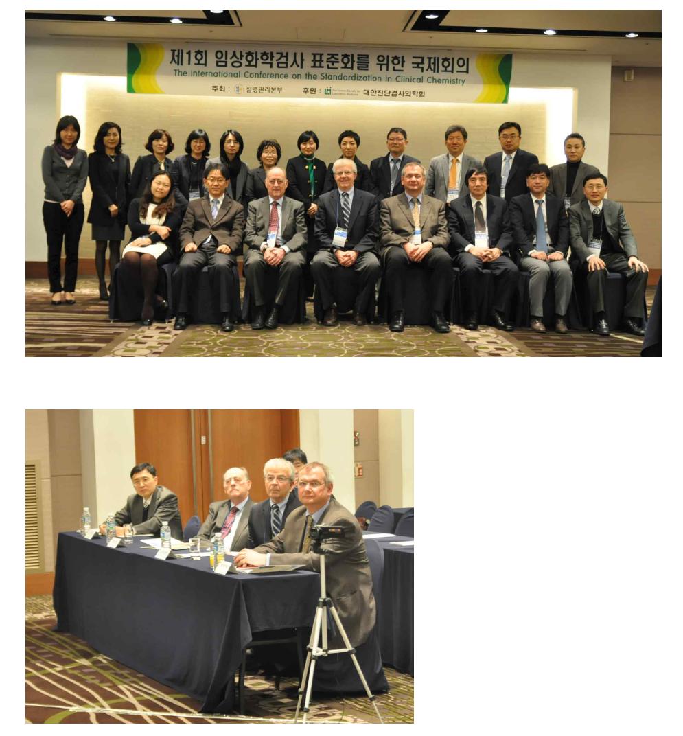 International symposium for standardization of clinical chemistry test
