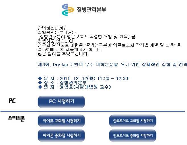 영문보고서 작성법 생중계 안내 웹페이지3