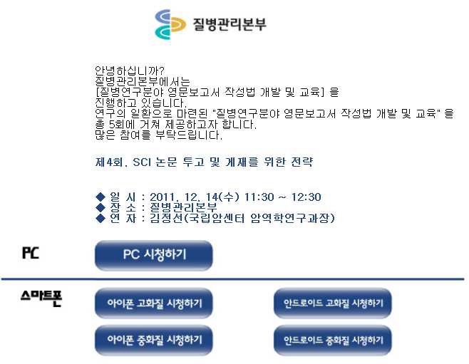 영문보고서 작성법 생중계 안내 웹페이지4