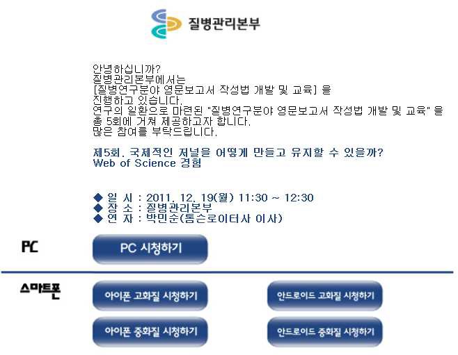 영문보고서 작성법 생중계 안내 웹페이지5