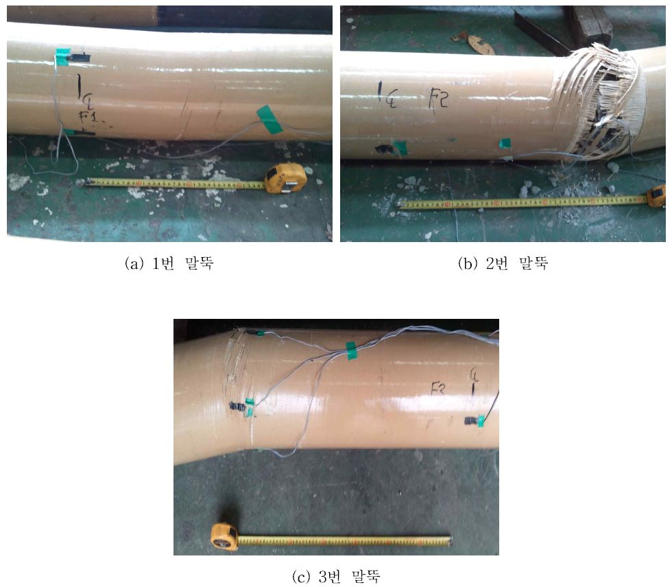 휨강도 시험 후 파괴된 GFRP 말뚝