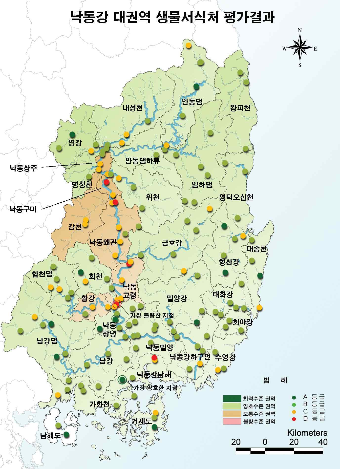 낙동강 대권역 생물서식처 건강성 평가결과