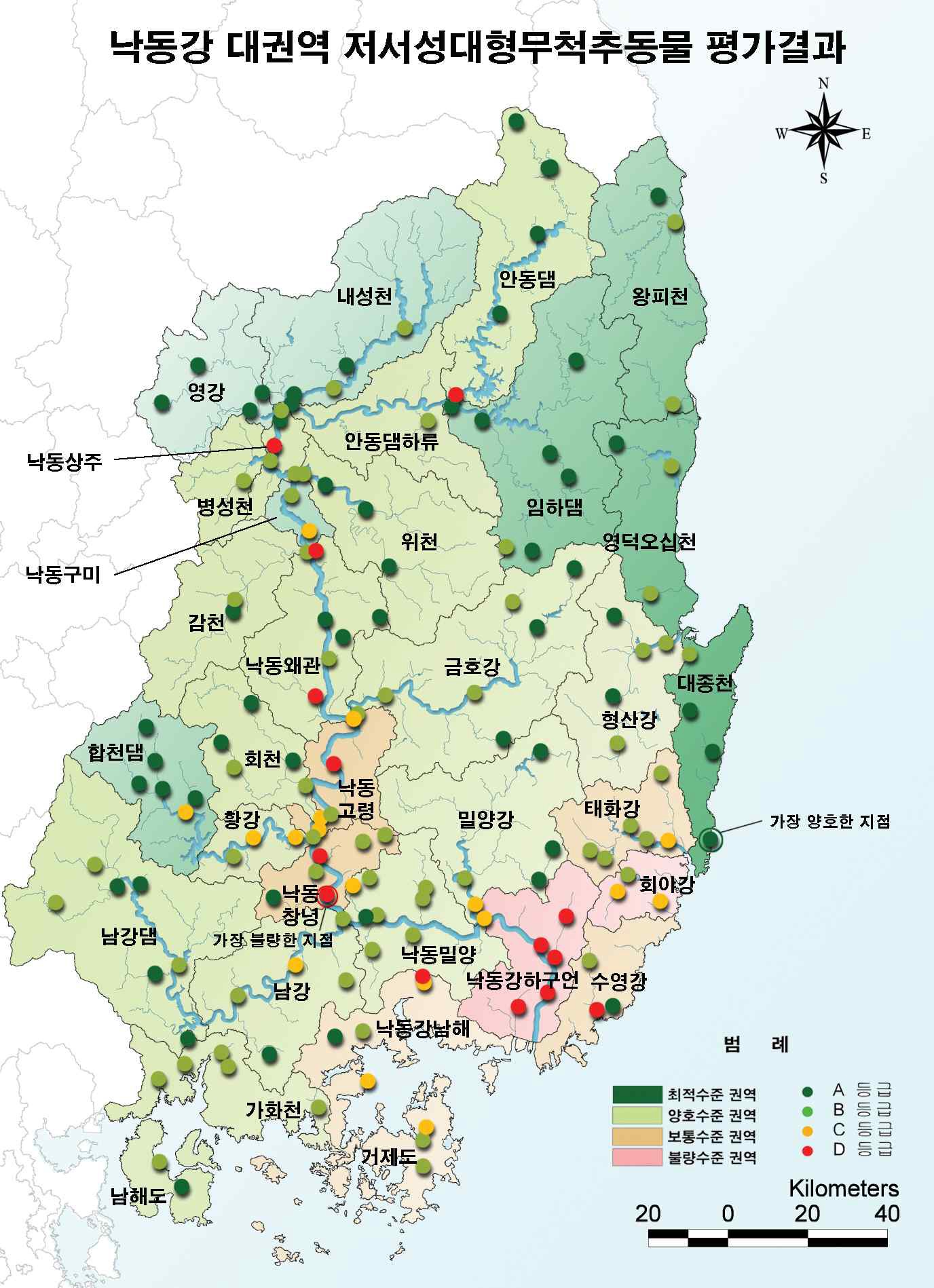 낙동강 대권역 저서성 대형무척추동물 건강성 평가결과