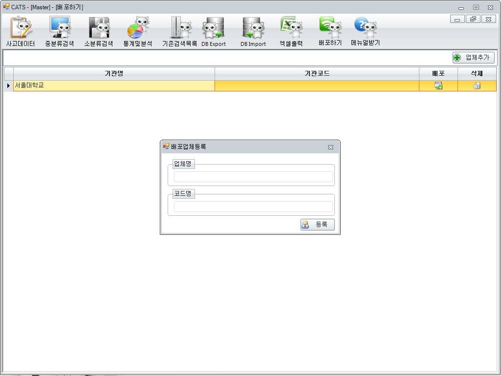 Fig. 3-17. User 관리 창.